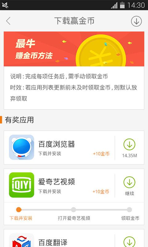91助手黄金版下载,91助手,手机助手,应用商店