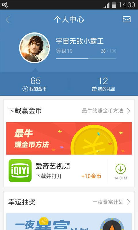 91助手黄金版下载,91助手,手机助手,应用商店
