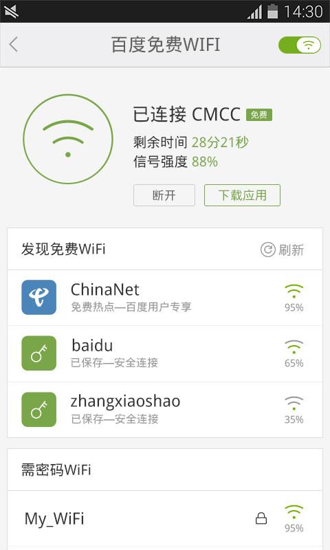 91助手黄金版下载,91助手,手机助手,应用商店