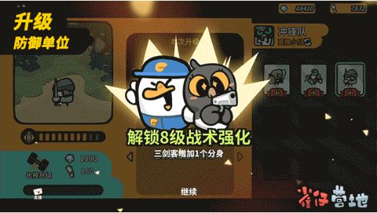 雀仔营地游戏下载,雀仔营地,策略游戏,塔防游戏