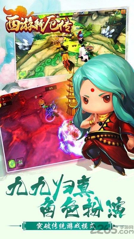 果盘手游西游释厄传下载,西游释厄传,西游手游,动作手游,果盘手游