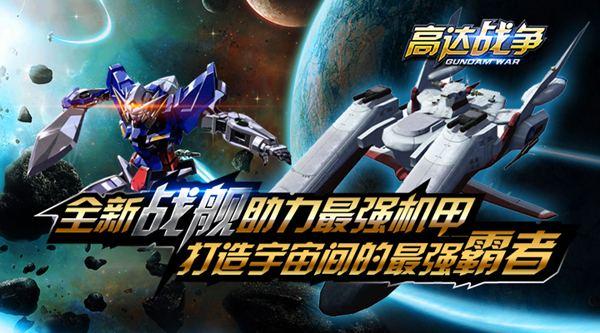 高达战争百度版最新版本下载,高达战争,动作手游,回合制手游,RPG手游,百度手游