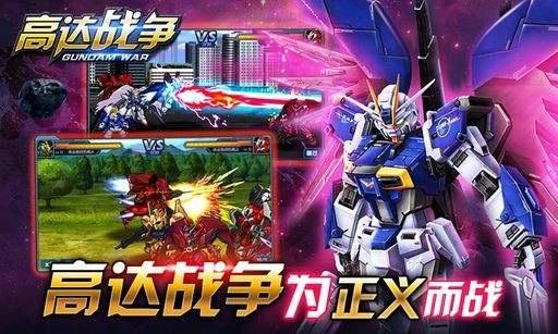 高达战争百度版最新版本下载,高达战争,动作手游,回合制手游,RPG手游,百度手游