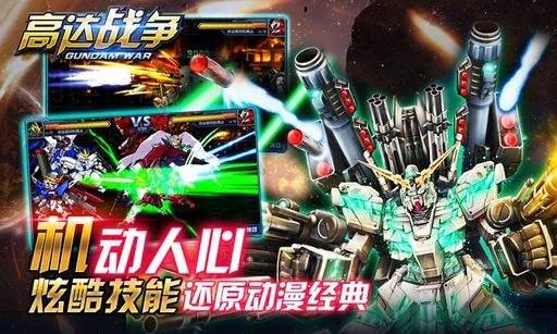高达战争百度版最新版本下载,高达战争,动作手游,回合制手游,RPG手游,百度手游