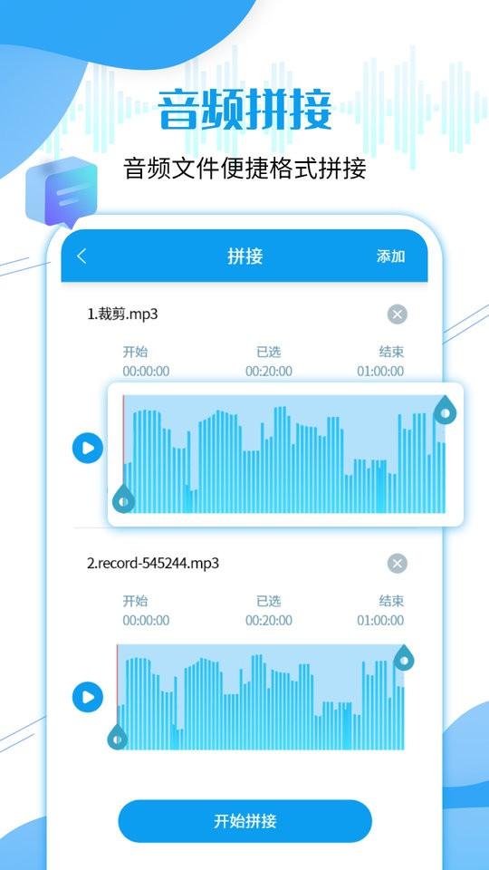 微语音导出工具免费版下载,微语音导出工具,语音app,文件app