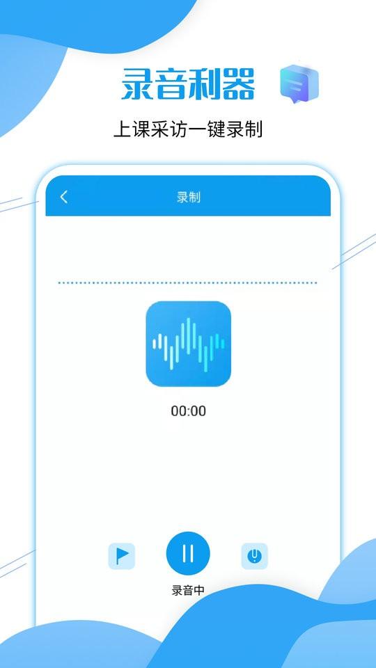 微语音导出工具免费版下载,微语音导出工具,语音app,文件app