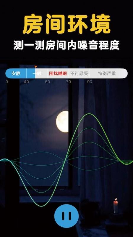 网络摄像头扫描器app(又名酒店安全宝)下载,网络摄像头扫描器,扫描app,摄像头app
