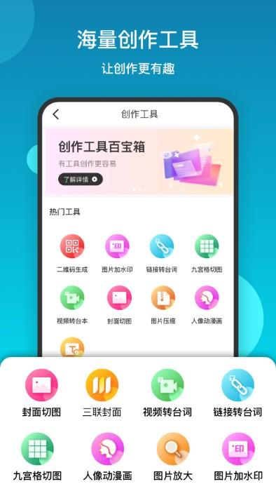 提词流量宝app下载,提词流量宝,提词app,台词工具app