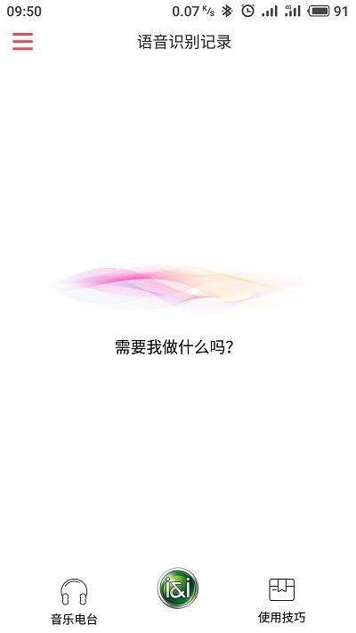 索爱ai音箱手机app下载,索爱ai音箱,音箱app,智能家居app