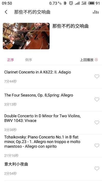 索爱ai音箱手机app下载,索爱ai音箱,音箱app,智能家居app