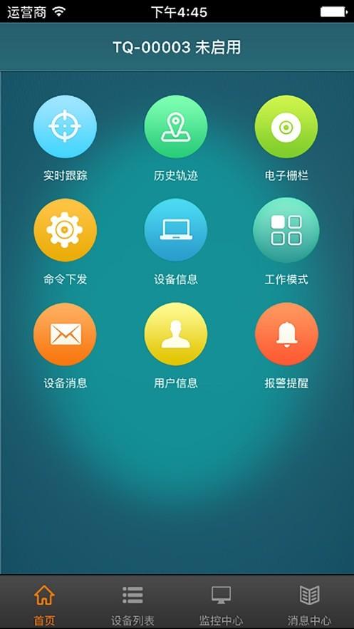 宝技在线最新版(boorgeel)下载,宝技在线,车联网app,行车轨迹app
