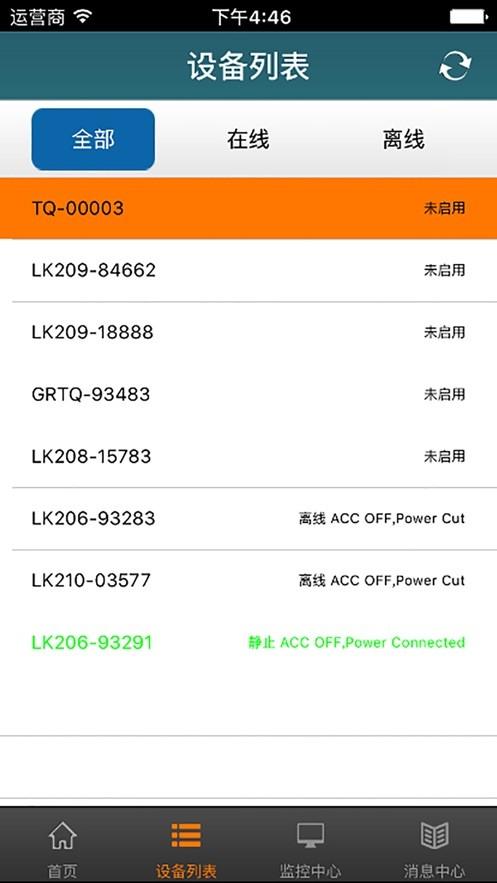 宝技在线最新版(boorgeel)下载,宝技在线,车联网app,行车轨迹app