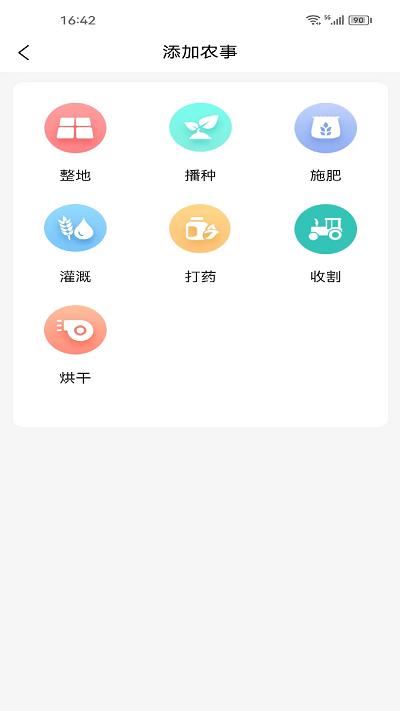 永安农业互助平台管理端官方版下载,永安农业互助平台管理端,农业app,管理app