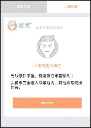 微警认证app官方版下载,微警认证,警察app