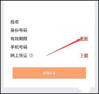 微警认证app官方版下载,微警认证,警察app