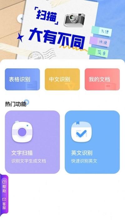 时间轴扫描官方版下载,时间轴扫描,扫描app,识别app