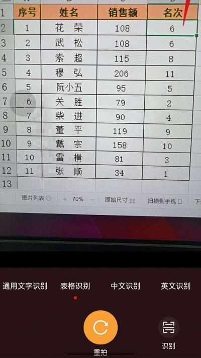 时间轴扫描官方版下载,时间轴扫描,扫描app,识别app