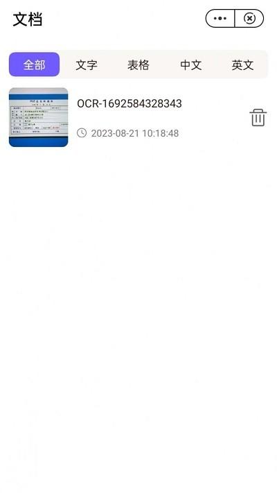 时间轴扫描官方版下载,时间轴扫描,扫描app,识别app