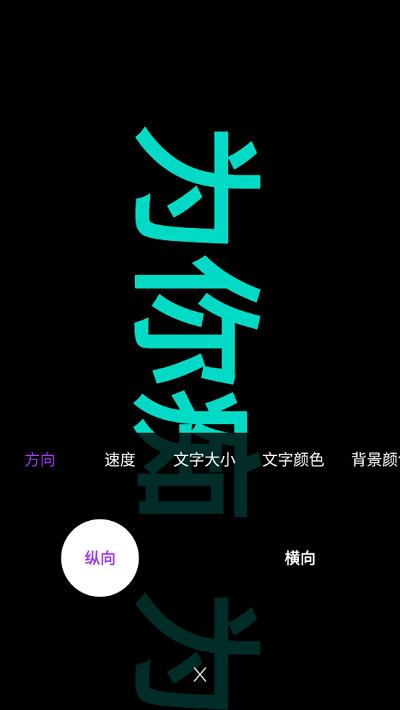 乐峰跑马灯app下载,乐峰跑马灯,弹幕app,跑马灯app