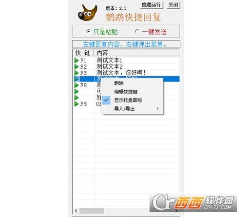 快捷回复功能,电脑版微信,来帮忙.