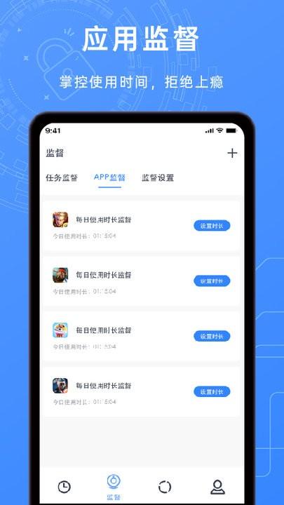 锁机timelocker工具手机版(改名监督学习)下载,锁机timelocker,锁机app