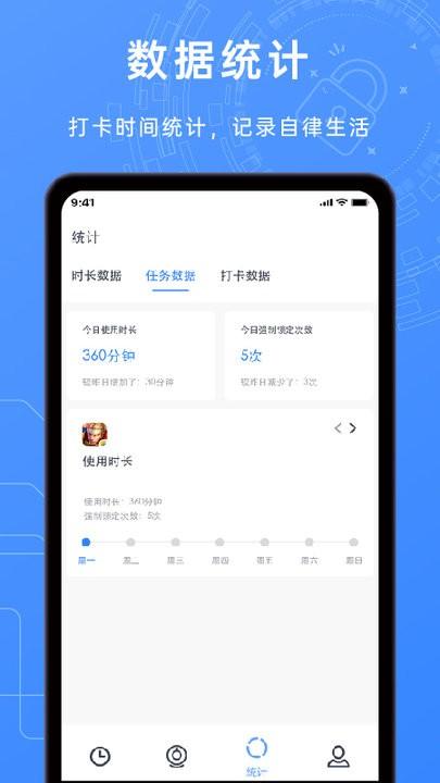 锁机timelocker工具手机版(改名监督学习)下载,锁机timelocker,锁机app